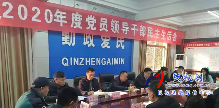 綠洲街道召開2020年度領(lǐng)導(dǎo)干部民主生活會(huì) 綠洲街道召開2020年度領(lǐng)導(dǎo)干部民主生活會(huì)