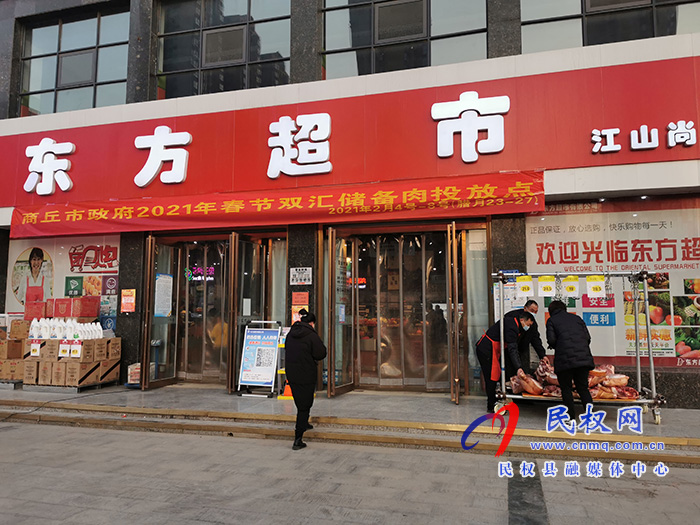 投放儲備肉 群眾得實惠 投放儲備肉 群眾得實惠