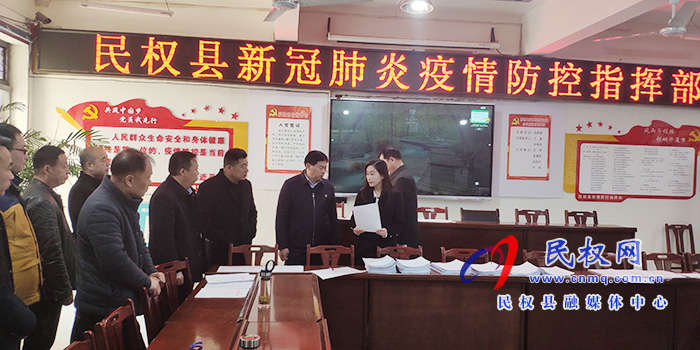 副縣長(zhǎng)朱琳慰問(wèn)縣新冠肺炎疫情防控指揮部一線工作人員 副縣長(zhǎng)朱琳慰問(wèn)縣新冠肺炎疫情防控指揮部一線工作人員