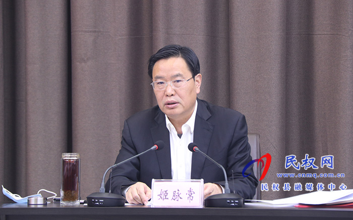 市人大常委會(huì)副主任、縣委書記姬脈常主持召開中共民權(quán)縣委理論學(xué)習(xí)中心組（擴(kuò)大）會(huì)議