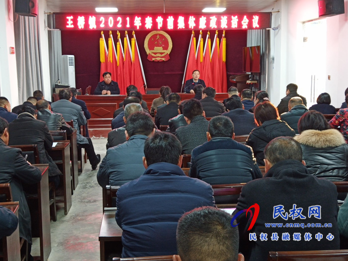 王橋鎮(zhèn)開展春節(jié)期間廉政教育活動 王橋鎮(zhèn)開展春節(jié)期間廉政教育活動
