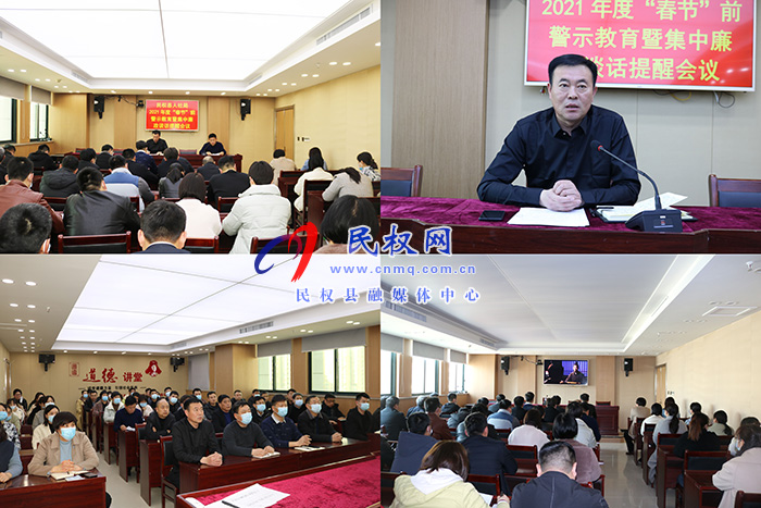 民權(quán)縣人社局開展節(jié)前廉政警示教育活動 民權(quán)縣人社局開展節(jié)前廉政警示教育活動