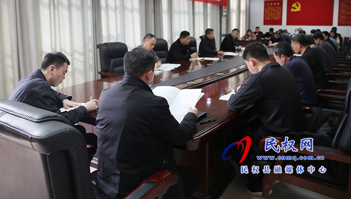 縣委辦公室全體工作人員會議 縣委辦公室全體工作人員會議