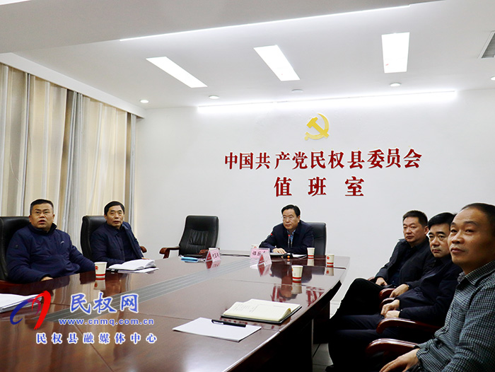 市人大常委會副主任、縣委書記姬脈常視頻抽查春節(jié)期間值班值守情況