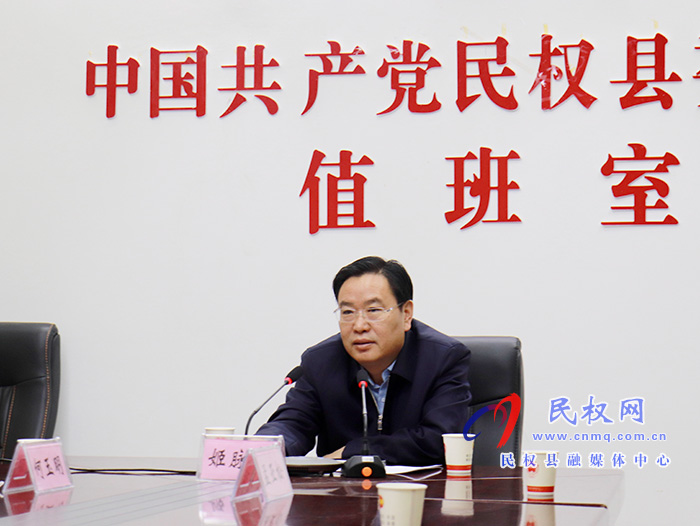 市人大常委會副主任、縣委書記姬脈常視頻抽查春節(jié)期間值班值守情況