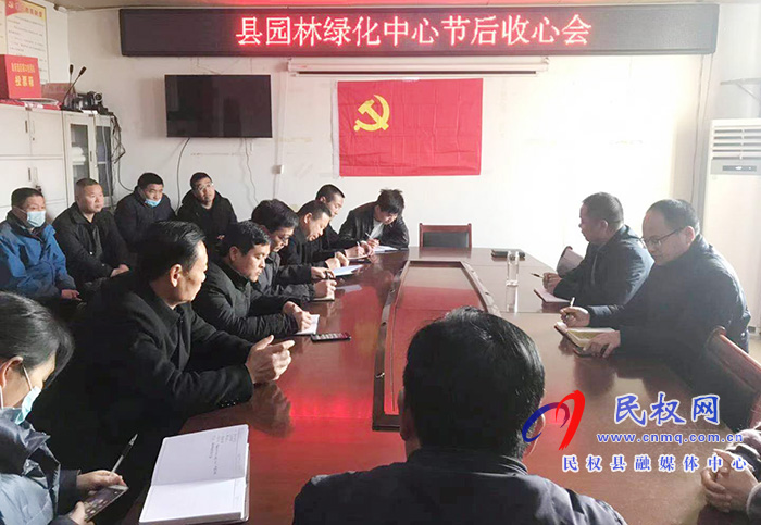 我縣各鄉(xiāng)鎮(zhèn) (街道辦）、縣直各單位召開(kāi)節(jié)后收心會(huì)