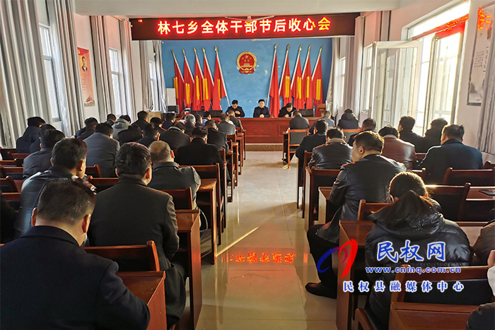 我縣各鄉(xiāng)鎮(zhèn) (街道辦）、縣直各單位召開(kāi)節(jié)后收心會(huì)