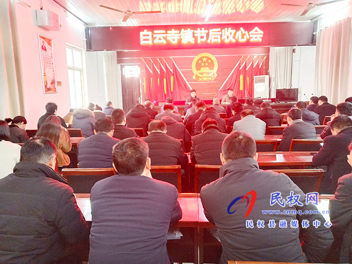 我縣各鄉(xiāng)鎮(zhèn) (街道辦）、縣直各單位召開(kāi)節(jié)后收心會(huì)
