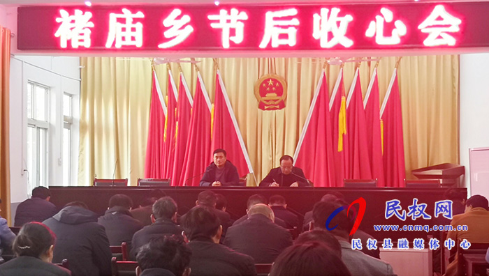 我縣各鄉(xiāng)鎮(zhèn) (街道辦）、縣直各單位召開(kāi)節(jié)后收心會(huì)