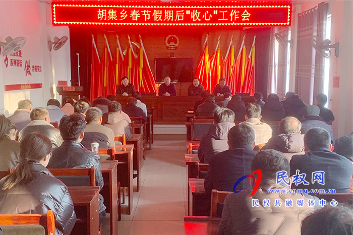 我縣各鄉(xiāng)鎮(zhèn) (街道辦）、縣直各單位召開(kāi)節(jié)后收心會(huì)