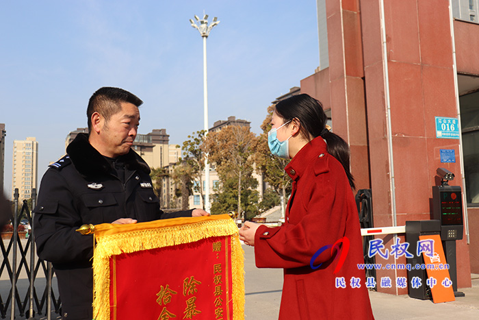 人民警察為人民 拾金不昧暖人心 人民警察為人民 拾金不昧暖人心