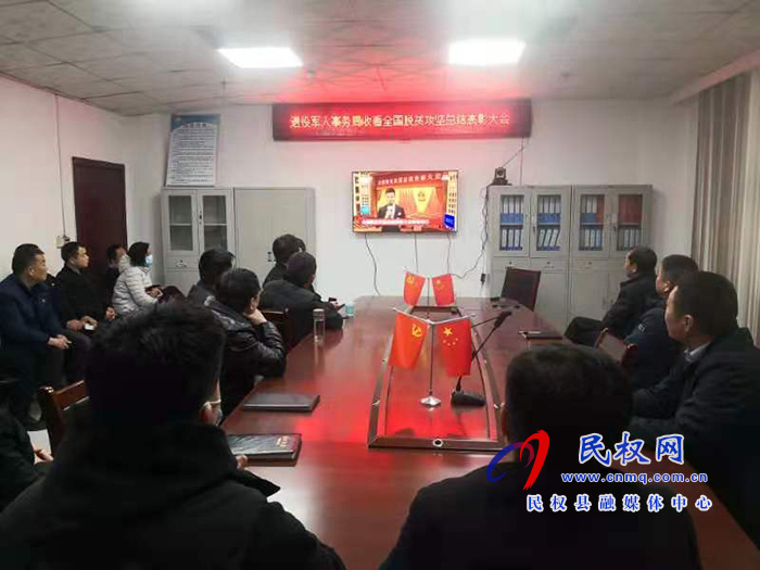我縣各鄉(xiāng)鎮(zhèn)（街道辦）、縣直各單位組織收聽收看全國脫貧攻堅(jiān)總結(jié)表彰大會(huì)