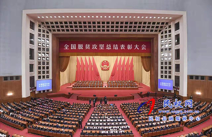我縣組織收聽(tīng)收看全國(guó)脫貧攻堅(jiān)總結(jié)表彰大會(huì) 我縣組織收聽(tīng)收看全國(guó)脫貧攻堅(jiān)總結(jié)表彰大會(huì)