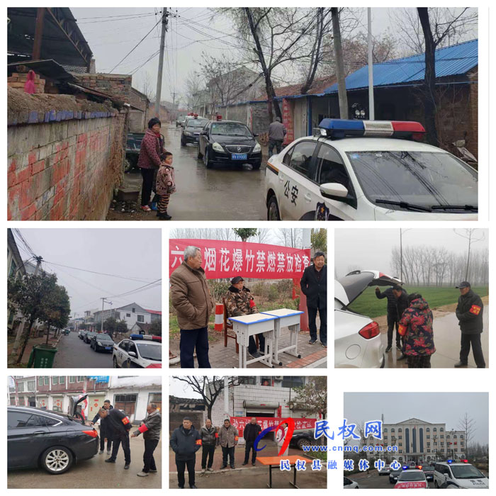 孫六鎮(zhèn)切實(shí)抓好煙花爆竹禁燃禁放工作 孫六鎮(zhèn)切實(shí)抓好煙花爆竹禁燃禁放工作