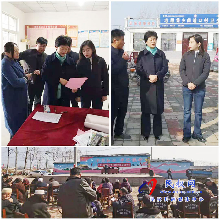 縣人大常委會主任周燕、副縣長朱琳到老顏集鄉(xiāng)督導村委換屆選舉工作
