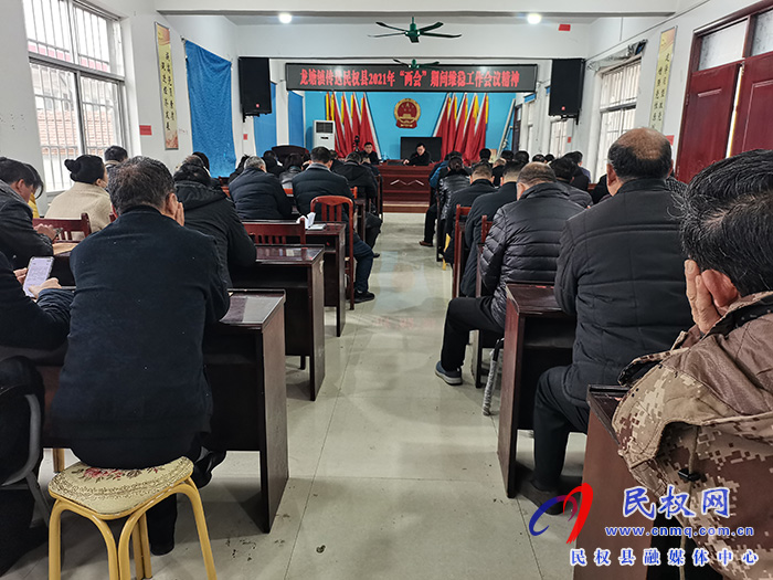 龍?zhí)伶?zhèn):穩(wěn)信訪 定人心 助力“兩會”順利召開 龍?zhí)伶?zhèn):穩(wěn)信訪 定人心 助力“兩會”順利召開
