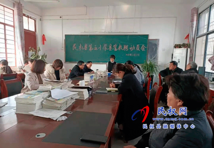 新學(xué)期，民權(quán)縣第五小學(xué)多措并舉促進學(xué)生健康成長
