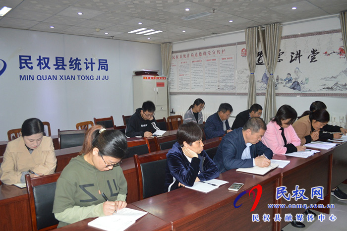 縣統(tǒng)計局學(xué)習(xí)貫徹全市統(tǒng)計工作暨全面從嚴治黨視頻會議精神 縣統(tǒng)計局學(xué)習(xí)貫徹全市統(tǒng)計工作暨全面從嚴治黨視頻會議精神