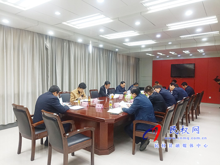 中共民權(quán)縣第十二屆委員會常務(wù)委員會第125次會議召開 中共民權(quán)縣第十二屆委員會常務(wù)委員會第125次會議召開
