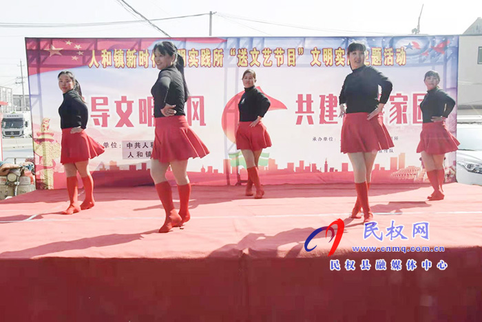 民權(quán)縣人和鎮(zhèn)“新時代文明實(shí)踐推動周送文藝節(jié)目”主題實(shí)踐活動精彩紛呈 民權(quán)縣人和鎮(zhèn)“新時代文明實(shí)踐推動周送文藝節(jié)目”主題實(shí)踐活動精彩紛呈