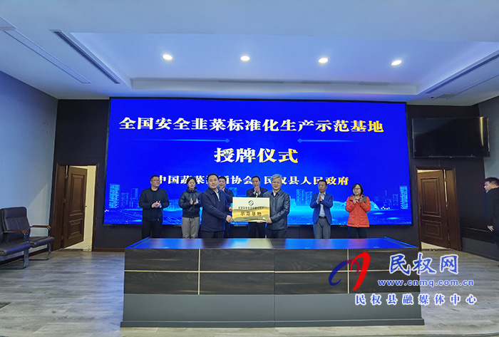 全國(guó)安全韭菜標(biāo)準(zhǔn)化生產(chǎn)項(xiàng)目簽約 全國(guó)安全韭菜標(biāo)準(zhǔn)化生產(chǎn)項(xiàng)目簽約