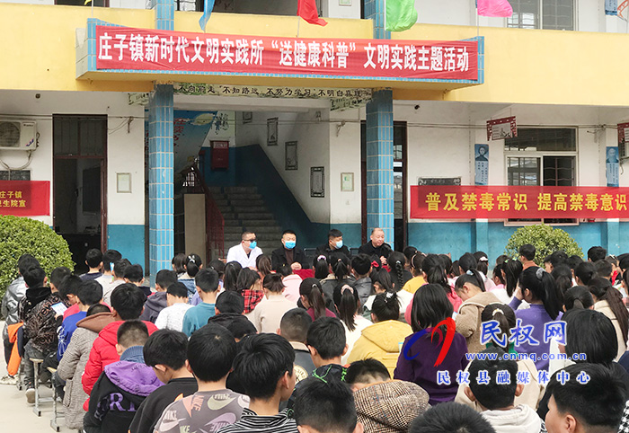 莊子鎮(zhèn)開展“送健康科普”文明實踐主題活動 莊子鎮(zhèn)開展“送健康科普”文明實踐主題活動