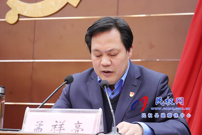 我縣召開縣委平安民權(quán)建設(shè)、全面依法治縣暨政法工作會議