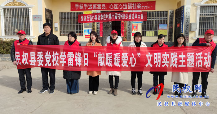 縣委黨校開展“獻(xiàn)暖暖愛心”文明實踐 主題活動 縣委黨校開展“獻(xiàn)暖暖愛心”文明實踐 主題活動