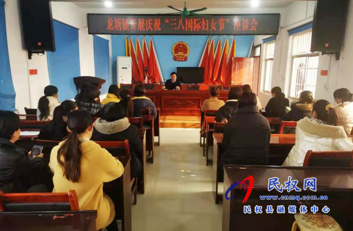 龍?zhí)伶?zhèn)開展慶?！叭恕眹H婦女節(jié)座談會