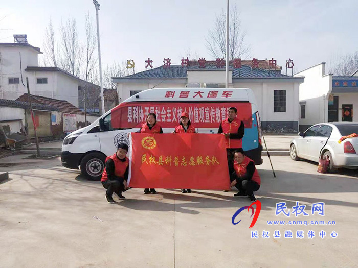 民權(quán)縣科協(xié)開展“送健康科普”文明實踐 主題活動 民權(quán)縣科協(xié)開展“送健康科普”文明實踐 主題活動