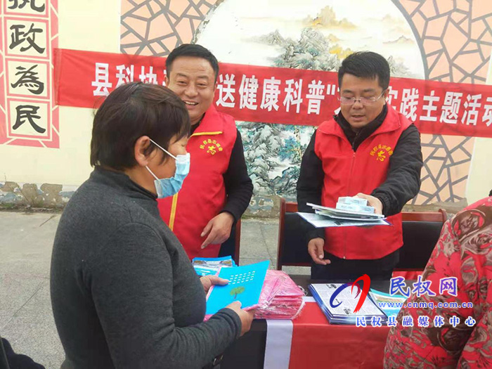 民權(quán)縣科協(xié)開展“送健康科普”文明實踐 主題活動 民權(quán)縣科協(xié)開展“送健康科普”文明實踐 主題活動