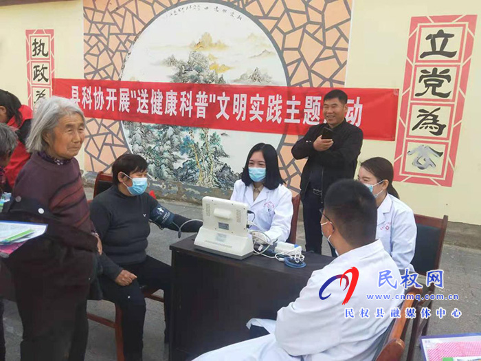 民權(quán)縣科協(xié)開展“送健康科普”文明實踐 主題活動 民權(quán)縣科協(xié)開展“送健康科普”文明實踐 主題活動