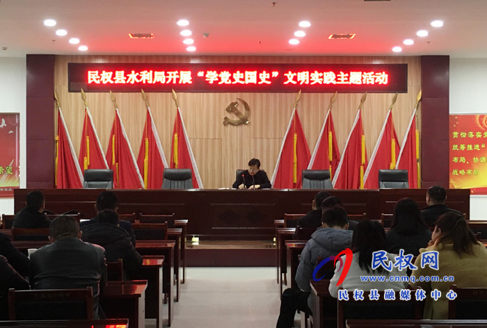 水利局組織全體人員開展“學(xué)黨史國史”文明實(shí)踐主題活動(dòng) 水利局組織全體人員開展“學(xué)黨史國史”文明實(shí)踐主題活動(dòng)