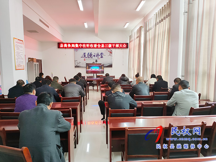 我縣各單位、鄉(xiāng)鎮(zhèn)傳達貫徹全縣三級干部大會會議精神