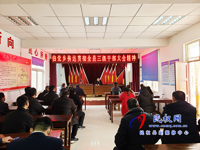 我縣各單位、鄉(xiāng)鎮(zhèn)傳達貫徹全縣三級干部大會會議精神