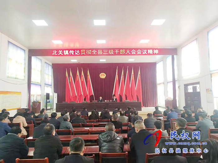 我縣各單位、鄉(xiāng)鎮(zhèn)傳達貫徹全縣三級干部大會會議精神