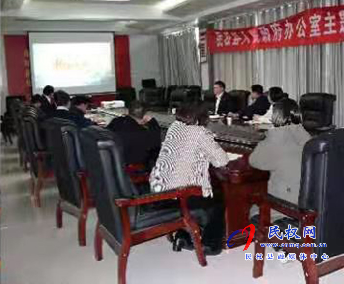 我縣各單位、鄉(xiāng)鎮(zhèn)（街道辦）組織收聽收看全縣三級干部大會直播實況