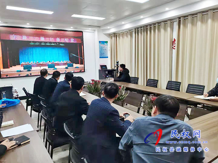 我縣各單位、鄉(xiāng)鎮(zhèn)（街道辦）組織收聽收看全縣三級干部大會直播實況