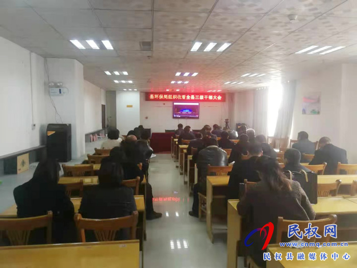 我縣各單位、鄉(xiāng)鎮(zhèn)（街道辦）組織收聽收看全縣三級干部大會直播實況