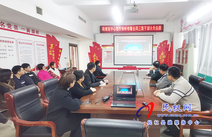 我縣各單位、鄉(xiāng)鎮(zhèn)（街道辦）組織收聽收看全縣三級干部大會直播實況