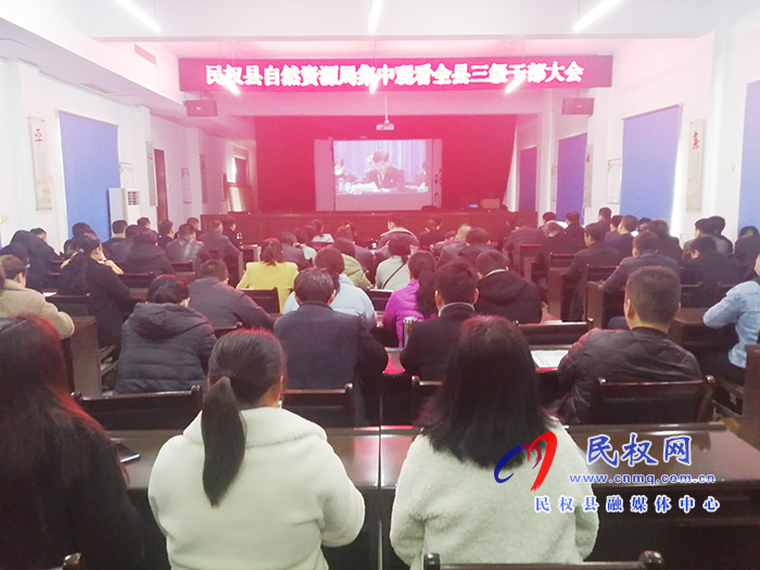 我縣各單位、鄉(xiāng)鎮(zhèn)（街道辦）組織收聽收看全縣三級干部大會直播實況