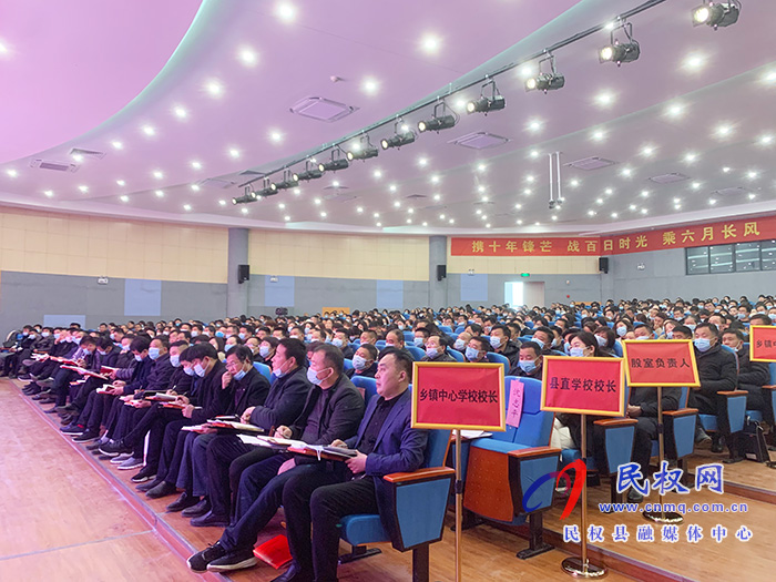 民權(quán)縣2021年中招備考推進會召開