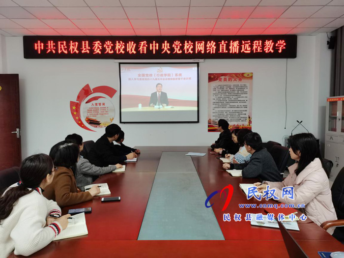縣委黨校組織收看中央黨校網絡直播遠程教學