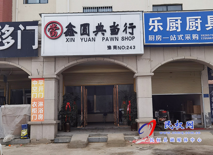 縣金融局開展典當(dāng)行現(xiàn)場檢查 縣金融局開展典當(dāng)行現(xiàn)場檢查