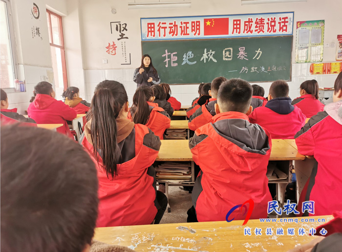 林七鄉(xiāng)司莊小學(xué)開(kāi)展“預(yù)防校園欺凌，從我做起”教育活動(dòng)