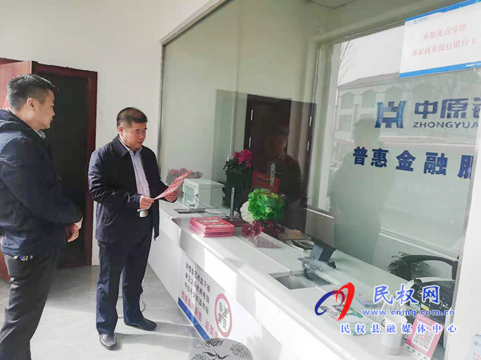 縣金融工作局聯(lián)合縣人行暗訪普惠金融工作開展情況 縣金融工作局聯(lián)合縣人行暗訪普惠金融工作開展情況