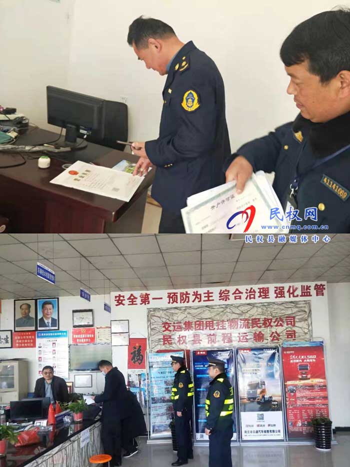 民權(quán)縣交通運(yùn)輸局開(kāi)展“雙隨機(jī)一公開(kāi)”檢查活動(dòng) 民權(quán)縣交通運(yùn)輸局開(kāi)展“雙隨機(jī)一公開(kāi)”檢查活動(dòng)