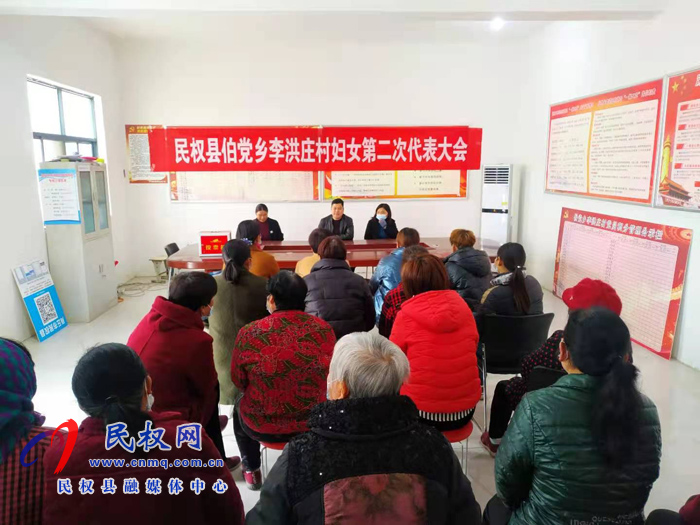伯黨鄉(xiāng)9村委圓滿(mǎn)完成婦聯(lián)組織換屆任務(wù)