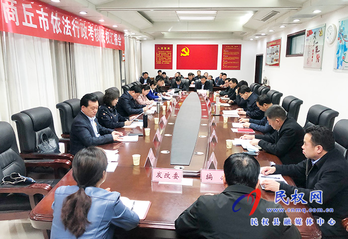 市依法行政考核組對(duì)我縣2020年度依法行政工作進(jìn)行考核 市依法行政考核組對(duì)我縣2020年度依法行政工作進(jìn)行考核