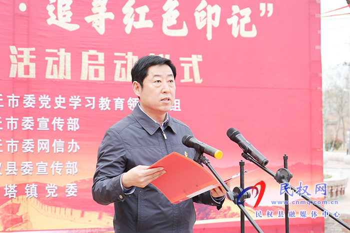 商丘市“學黨史·追尋紅色印記”網絡主題活動啟動儀式在民舉行 商丘市“學黨史·追尋紅色印記”網絡主題活動啟動儀式在民舉行